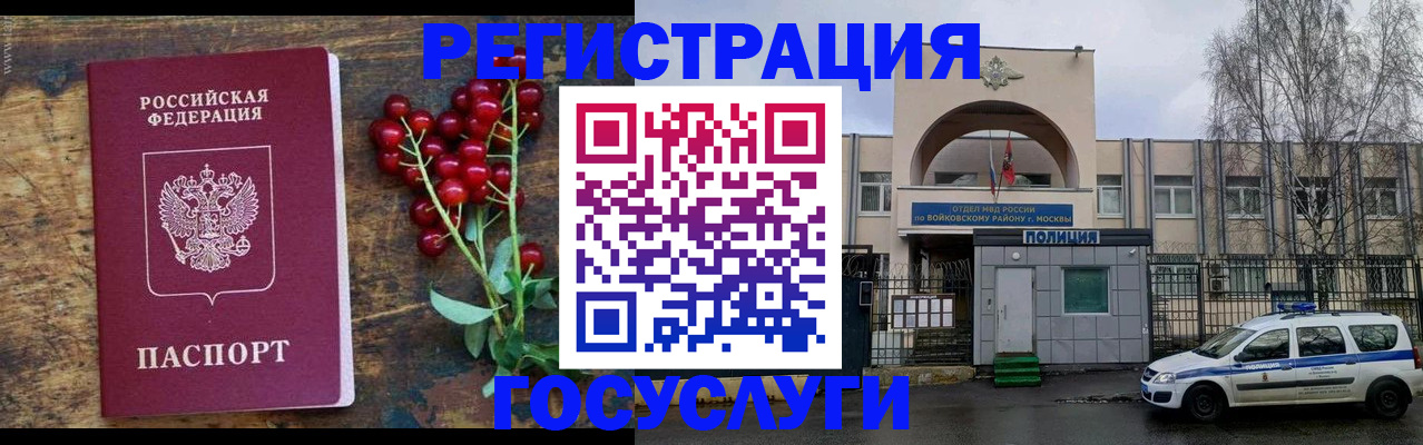 прописка 2025 в Нижнем Тагиле