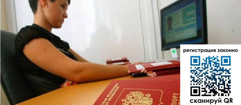 Временная регистрация в Нижнем Тагиле Временная регистрация в Нижнем Тагиле