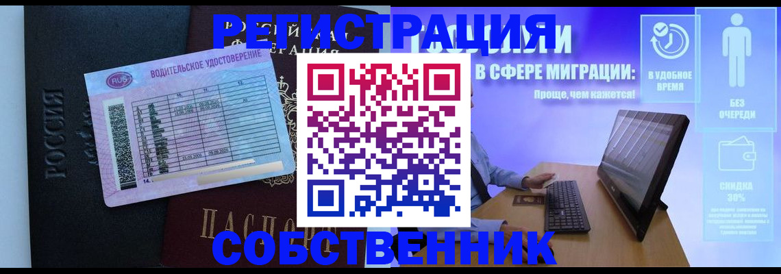 временная регистрация собственник в Нижнем Тагиле