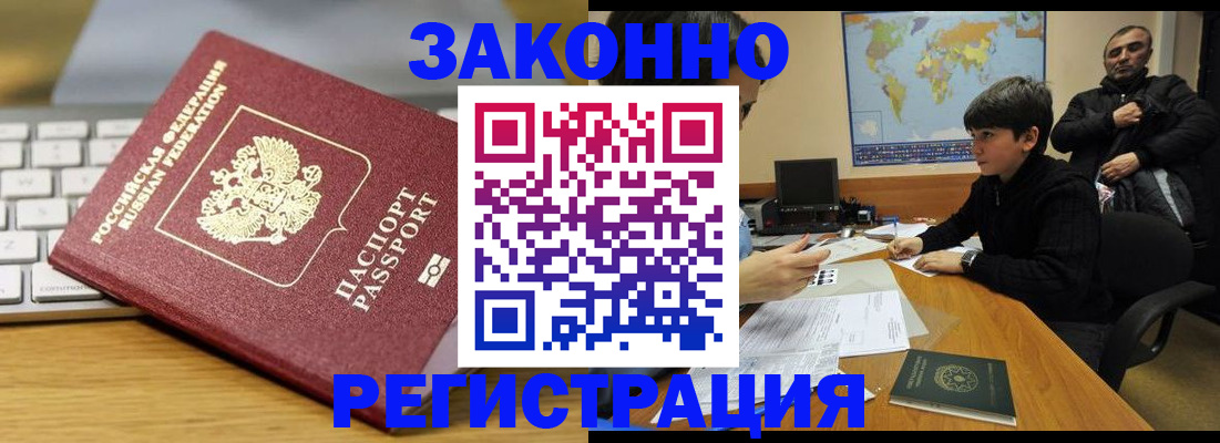 временная регистрация недорого в Нижнем Тагиле